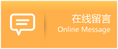 上高县物流在线留言