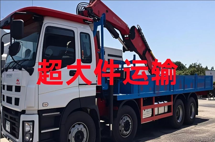 上高县超大件运输