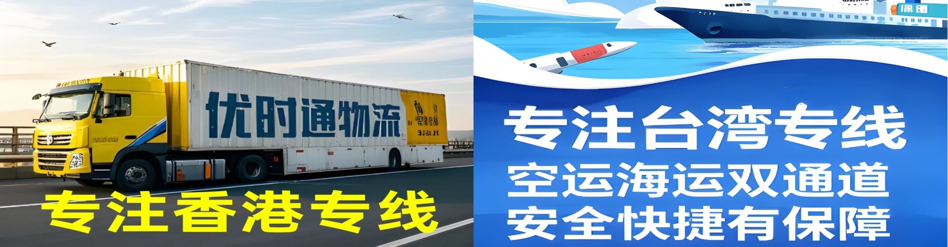 上高县到香港物流公司,上高县到台湾快递公司，上高县澳门货运公司